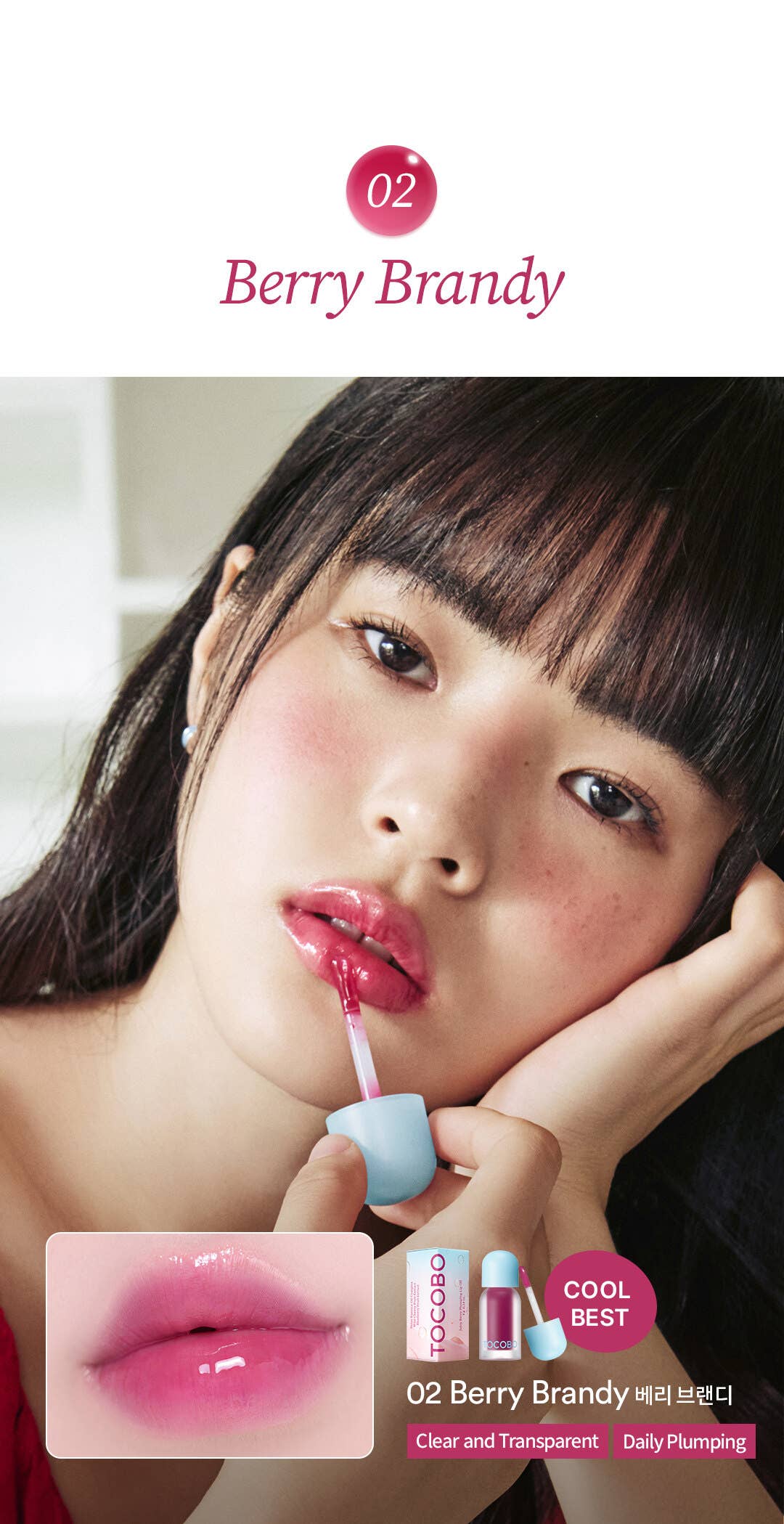 TOCOBO Juicy Berry Plumping Lip Oil