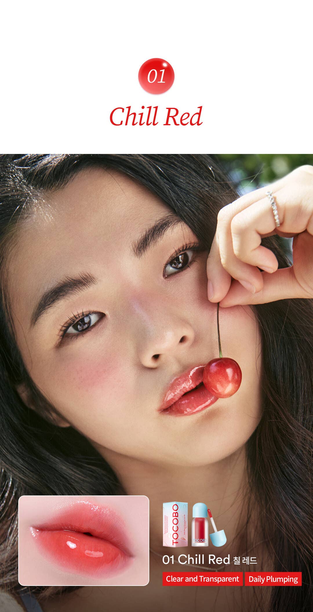 TOCOBO Juicy Berry Plumping Lip Oil