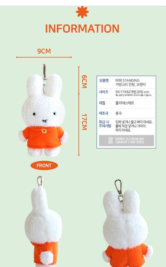Miffy & Friends Fluffy Key Chain, Bag Charms: Elephant